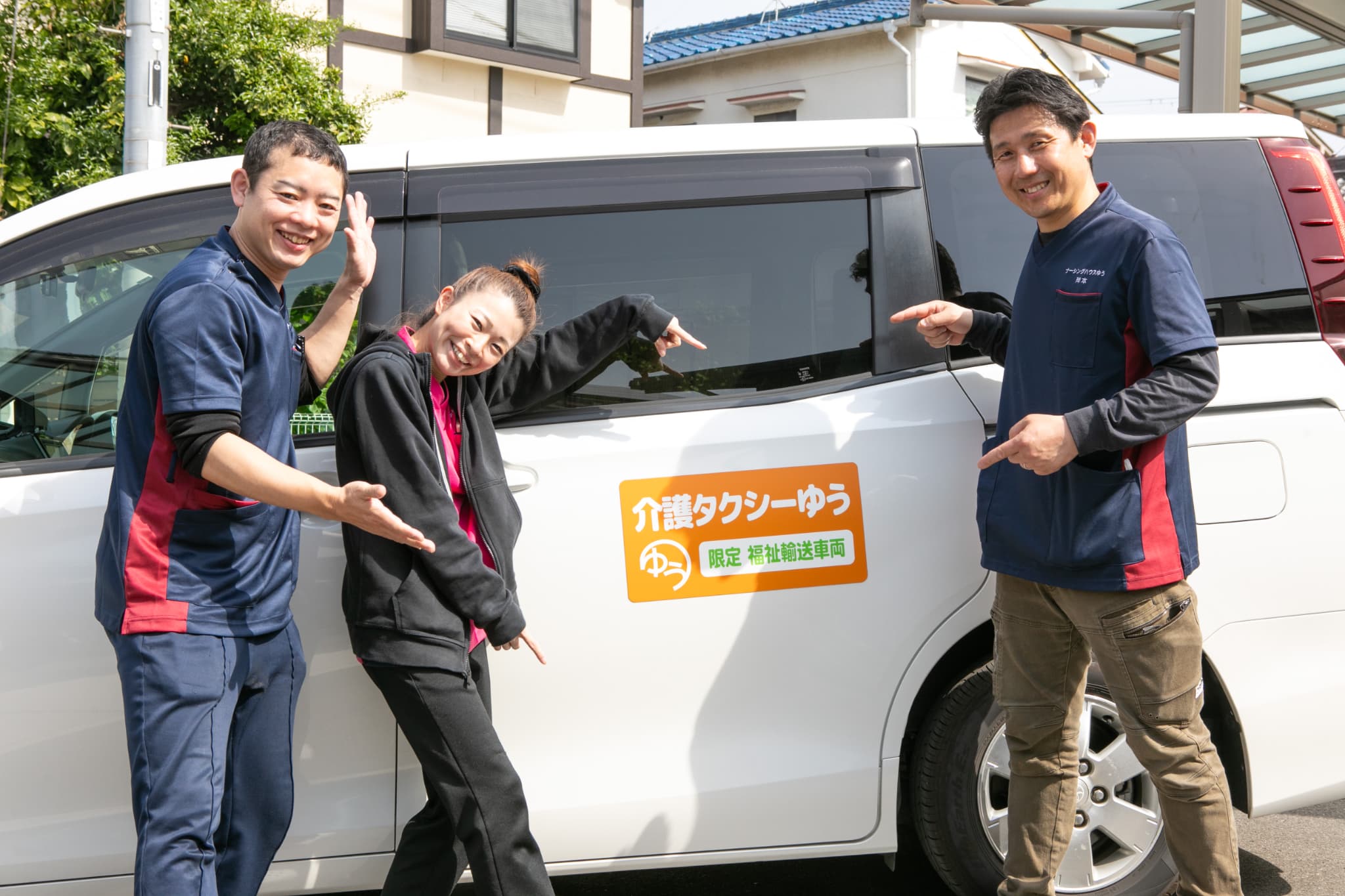 介護タクシーゆう